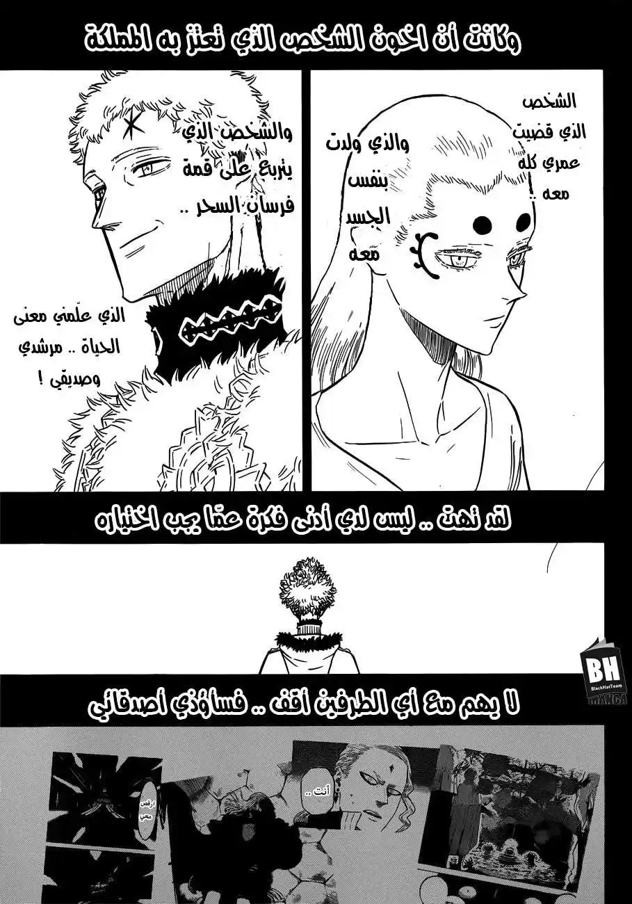 Black Clover 166 - المنتقمون المعاد إحياؤهم página 6