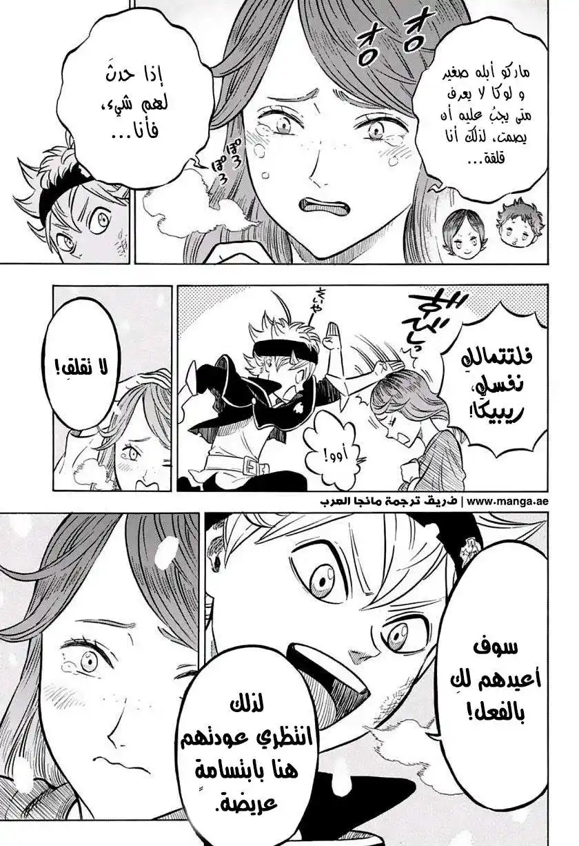 Black Clover 40 - الملاحقة الثلجية página 10