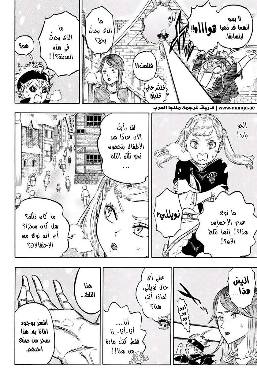 Black Clover 40 - الملاحقة الثلجية página 3