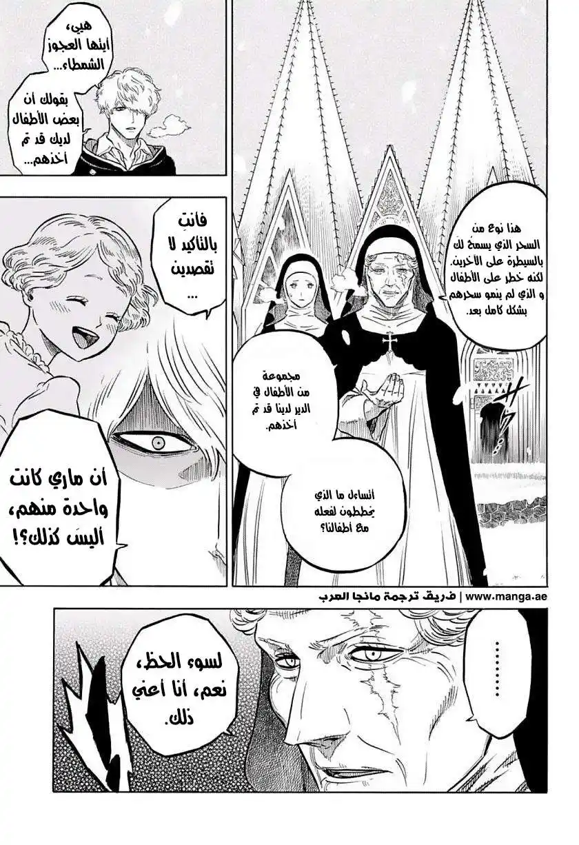 Black Clover 40 - الملاحقة الثلجية página 4