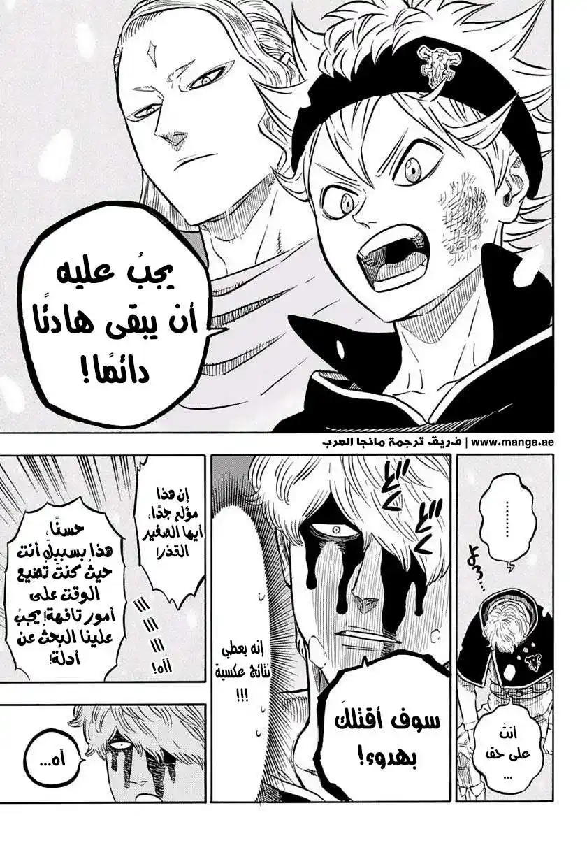 Black Clover 40 - الملاحقة الثلجية página 8