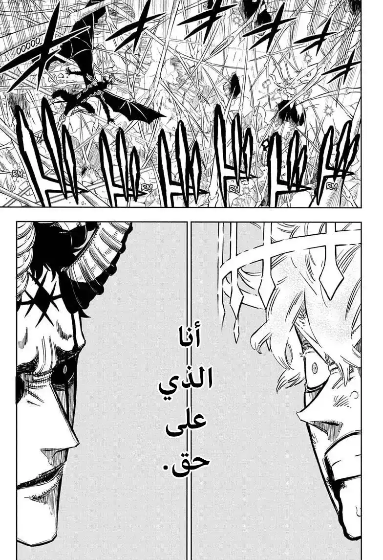 Black Clover 309 - وميض página 12