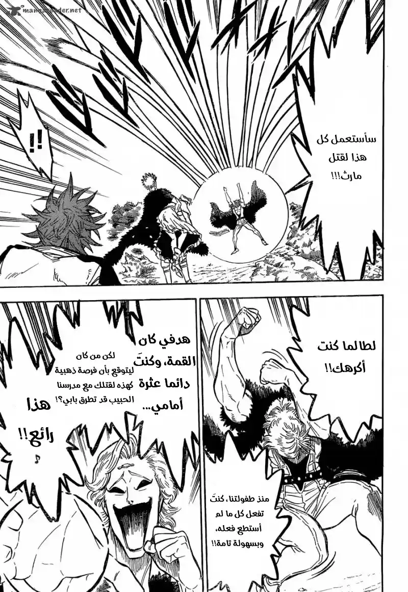 Black Clover 91 - إنفجار البلازما página 3