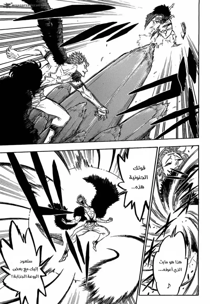 Black Clover 91 - إنفجار البلازما página 5