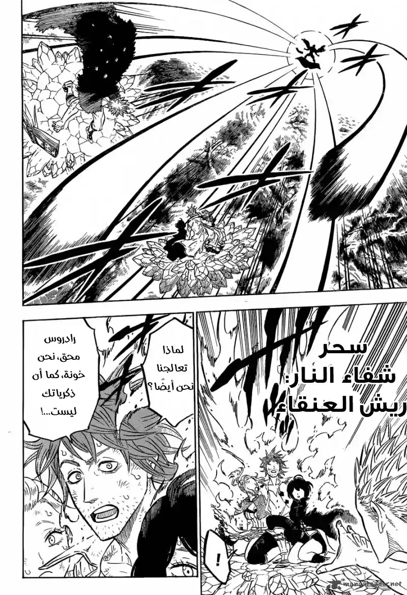 Black Clover 91 - إنفجار البلازما página 6