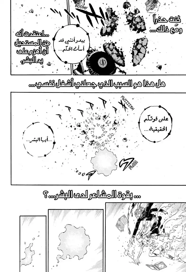 Black Clover 303 - بشرى سارّة página 12