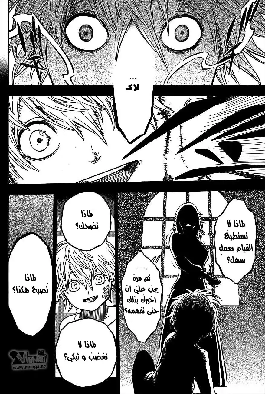 Black Clover 14 - زملاء في الفريق página 3