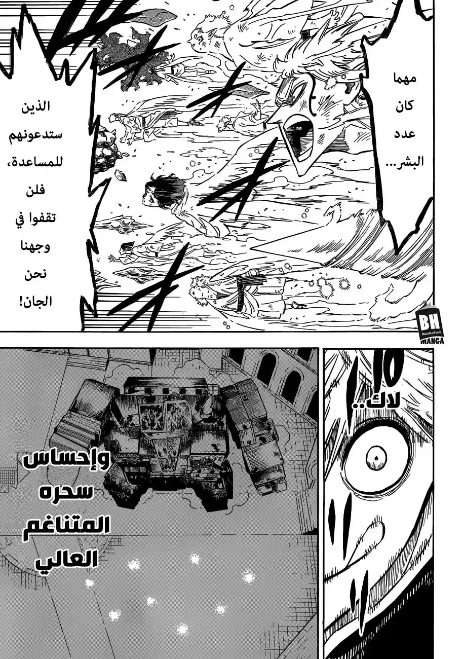 Black Clover 183 - الثور الهائج في صراع الجبابرة!! página 4