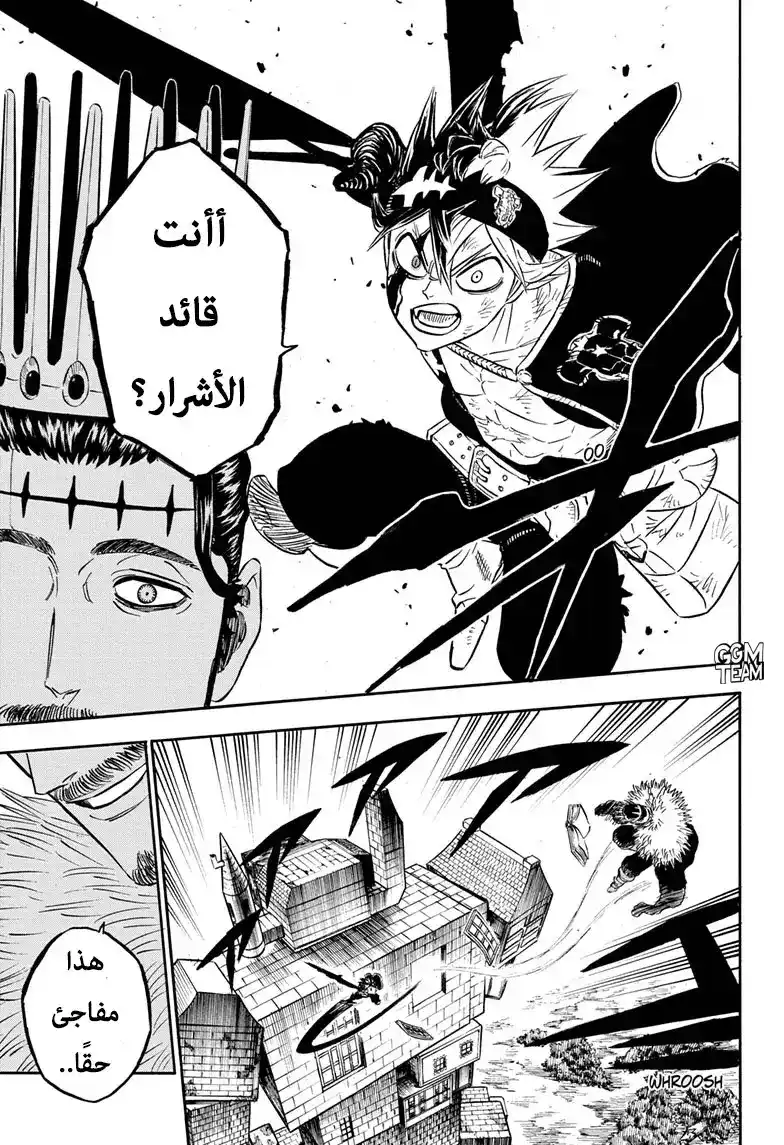 Black Clover 241 - قتال محتدم في الجو página 10