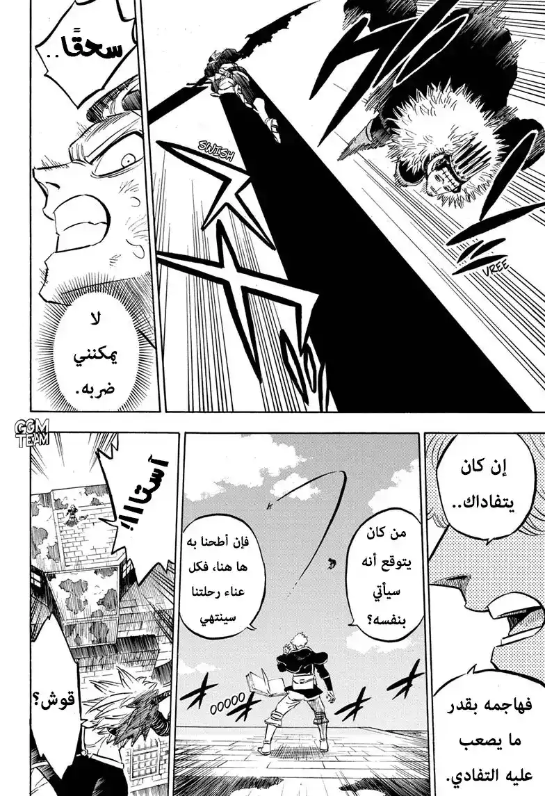 Black Clover 241 - قتال محتدم في الجو página 12