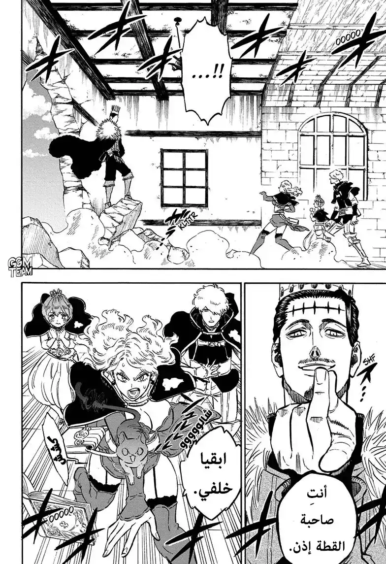 Black Clover 241 - قتال محتدم في الجو página 7