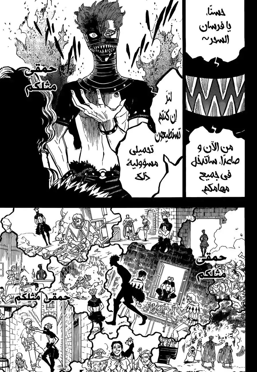 Black Clover 129 - طريقة الإبن الوحيدة للحياة página 13