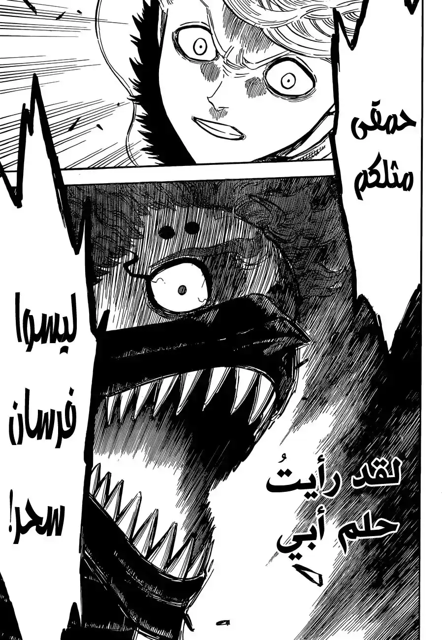 Black Clover 129 - طريقة الإبن الوحيدة للحياة página 15