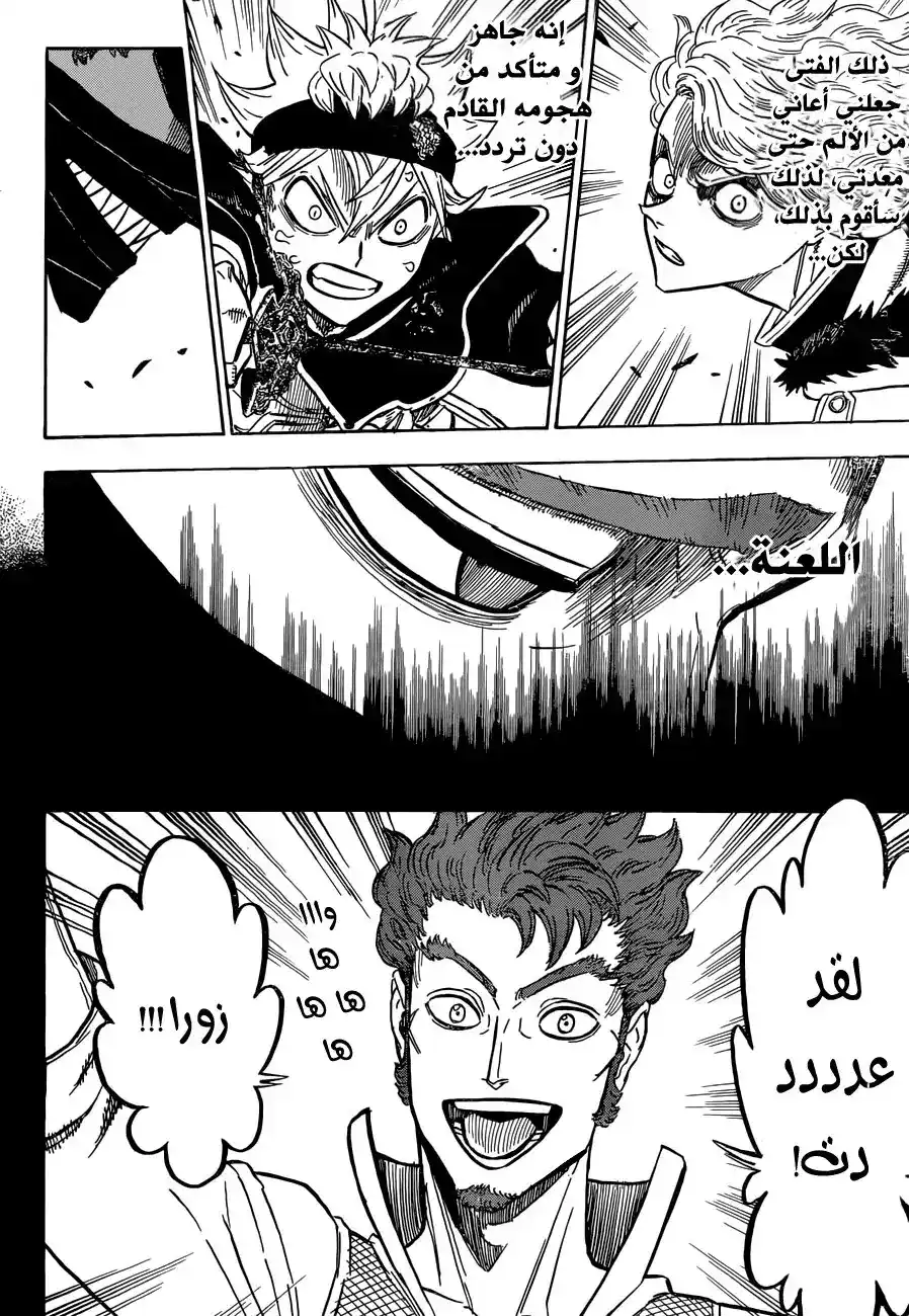 Black Clover 129 - طريقة الإبن الوحيدة للحياة página 6