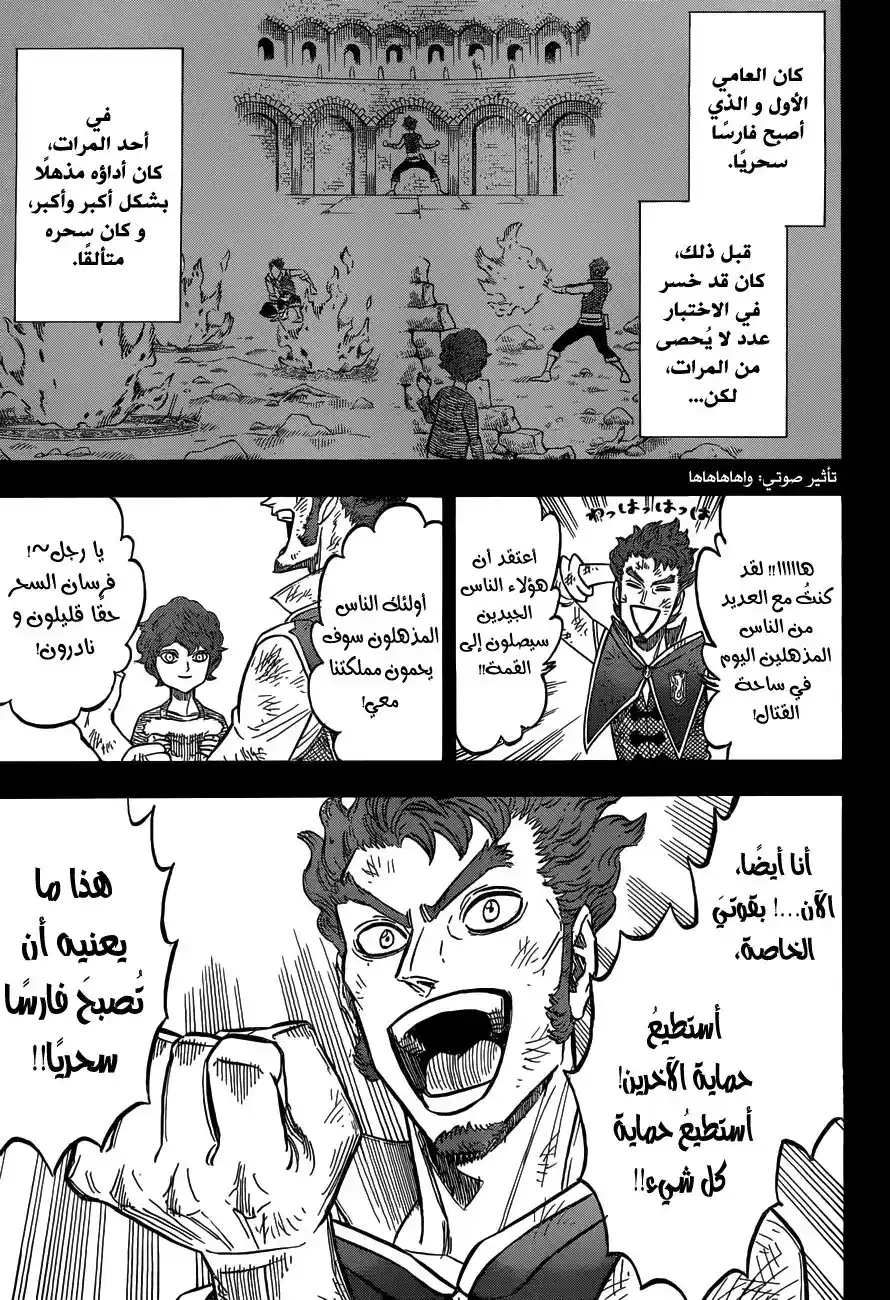 Black Clover 129 - طريقة الإبن الوحيدة للحياة página 9