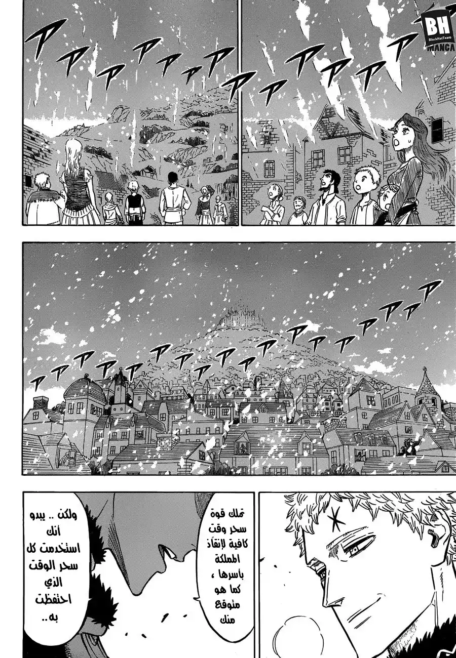 Black Clover 145 - يوليوس نوفاكرونو página 13