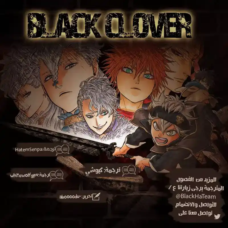 Black Clover 145 - يوليوس نوفاكرونو página 2