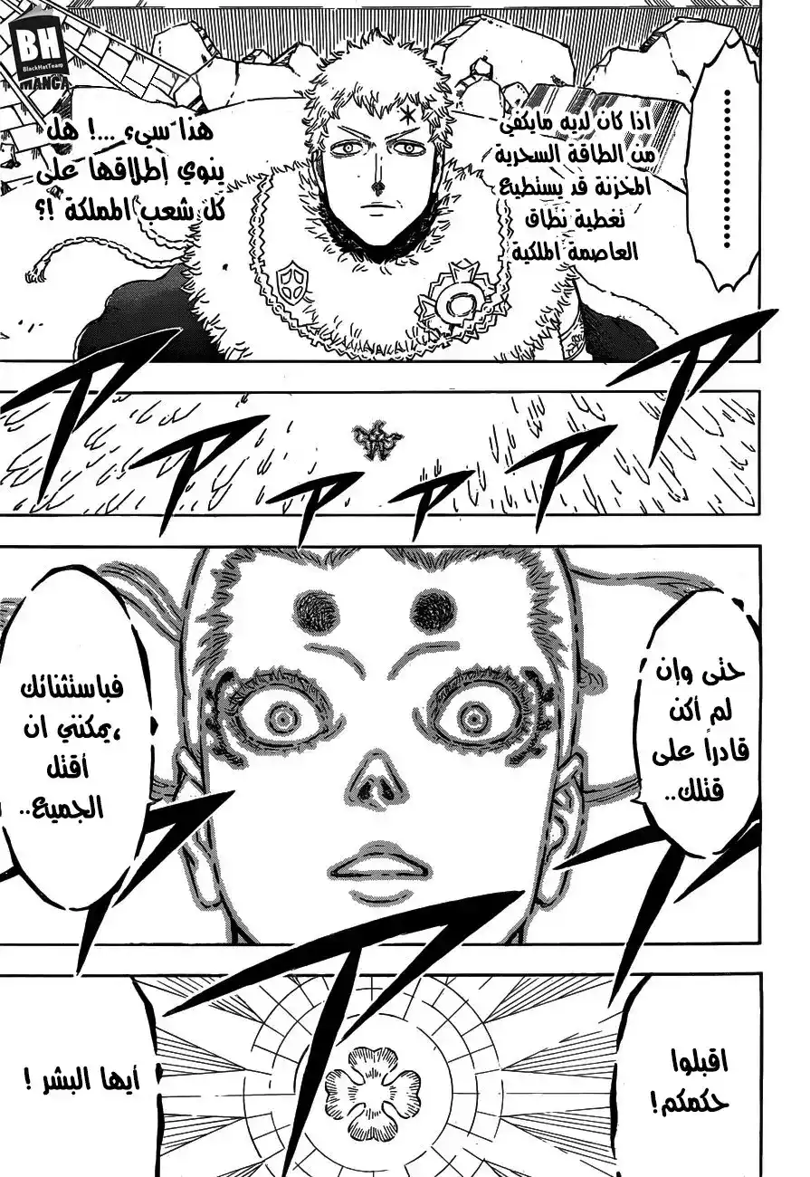 Black Clover 145 - يوليوس نوفاكرونو página 4