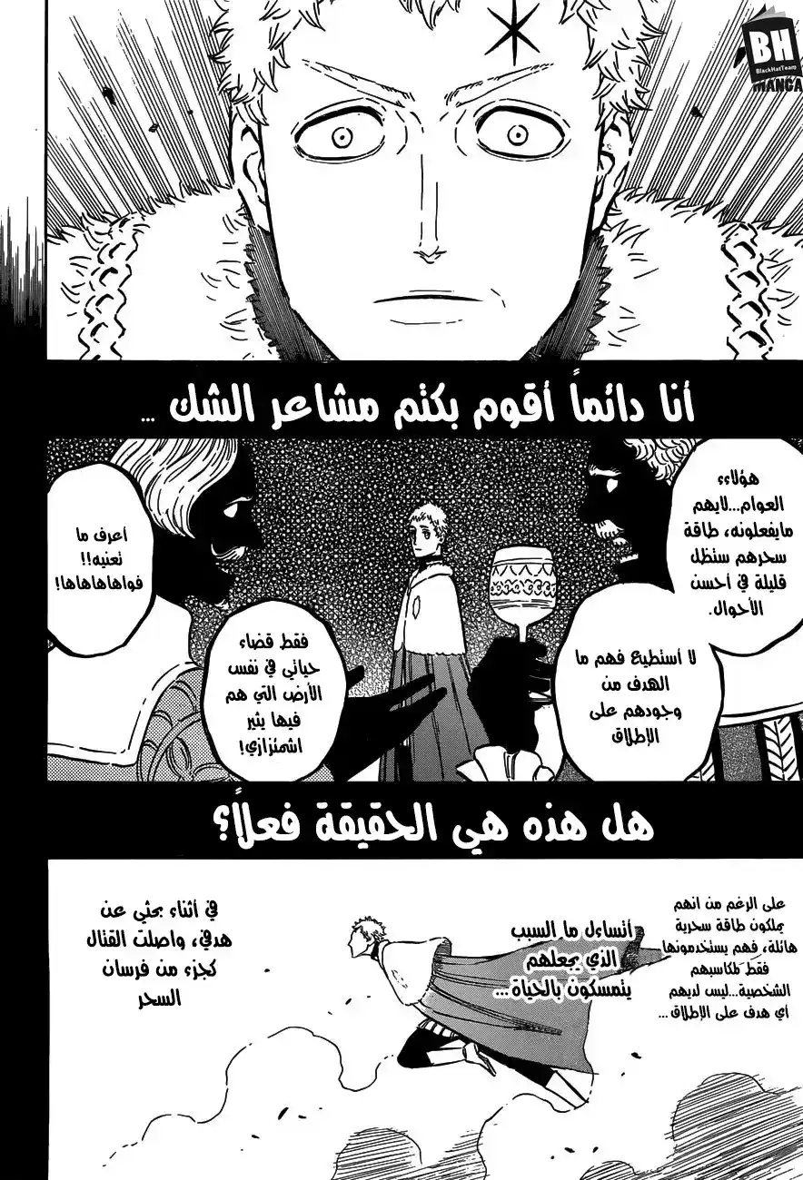 Black Clover 145 - يوليوس نوفاكرونو página 6