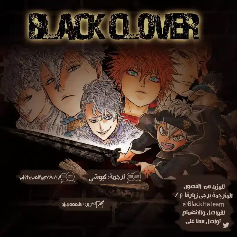 Black Clover 143 - امبراطور السحر ضد قائد عين شمس منتصف الليل página 2