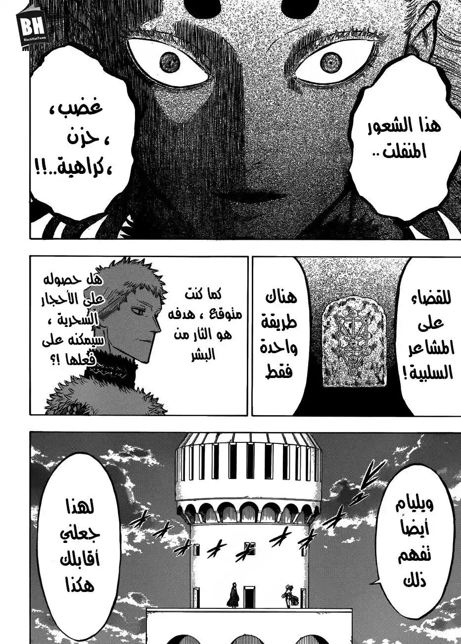 Black Clover 143 - امبراطور السحر ضد قائد عين شمس منتصف الليل página 5