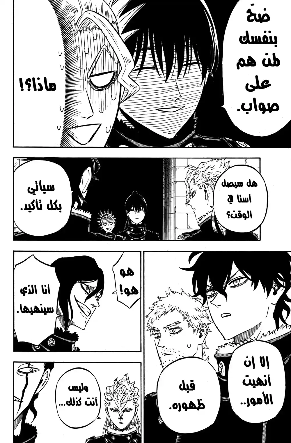 Black Clover 274 - اندلاع الحرب página 4