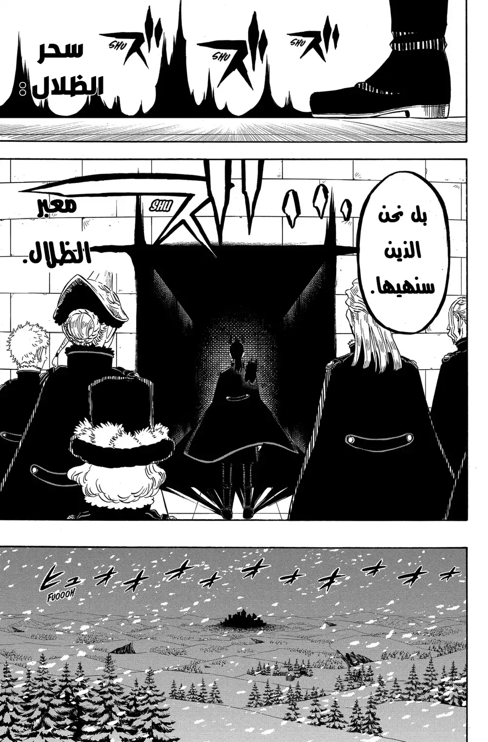 Black Clover 274 - اندلاع الحرب página 5