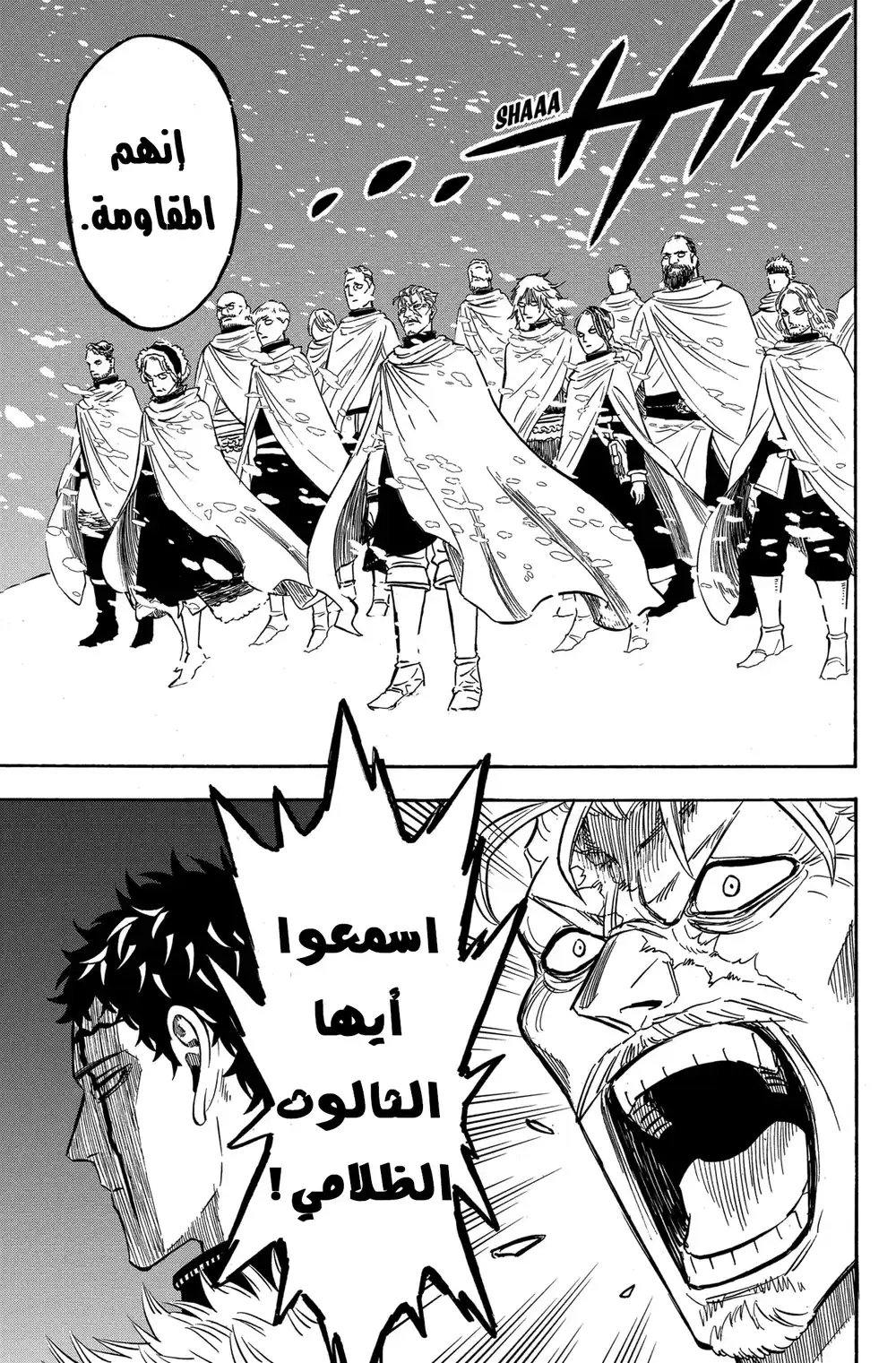 Black Clover 274 - اندلاع الحرب página 7