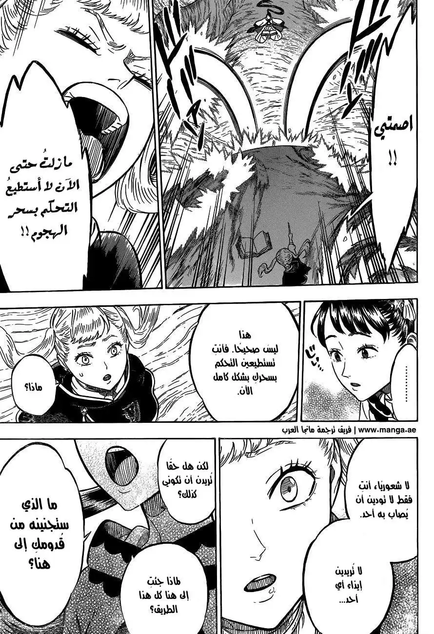 Black Clover 62 - الملك الأقوى página 10