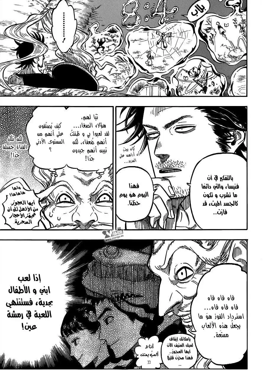 Black Clover 62 - الملك الأقوى página 4