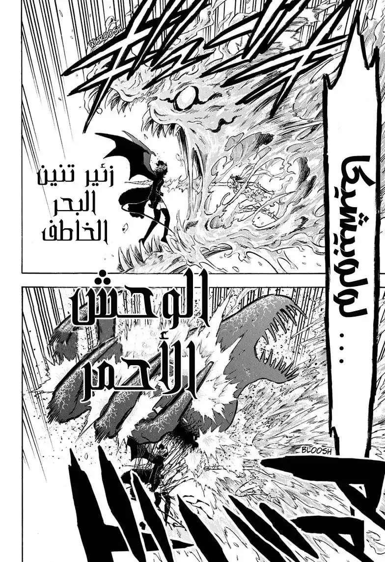 Black Clover 255 página 3