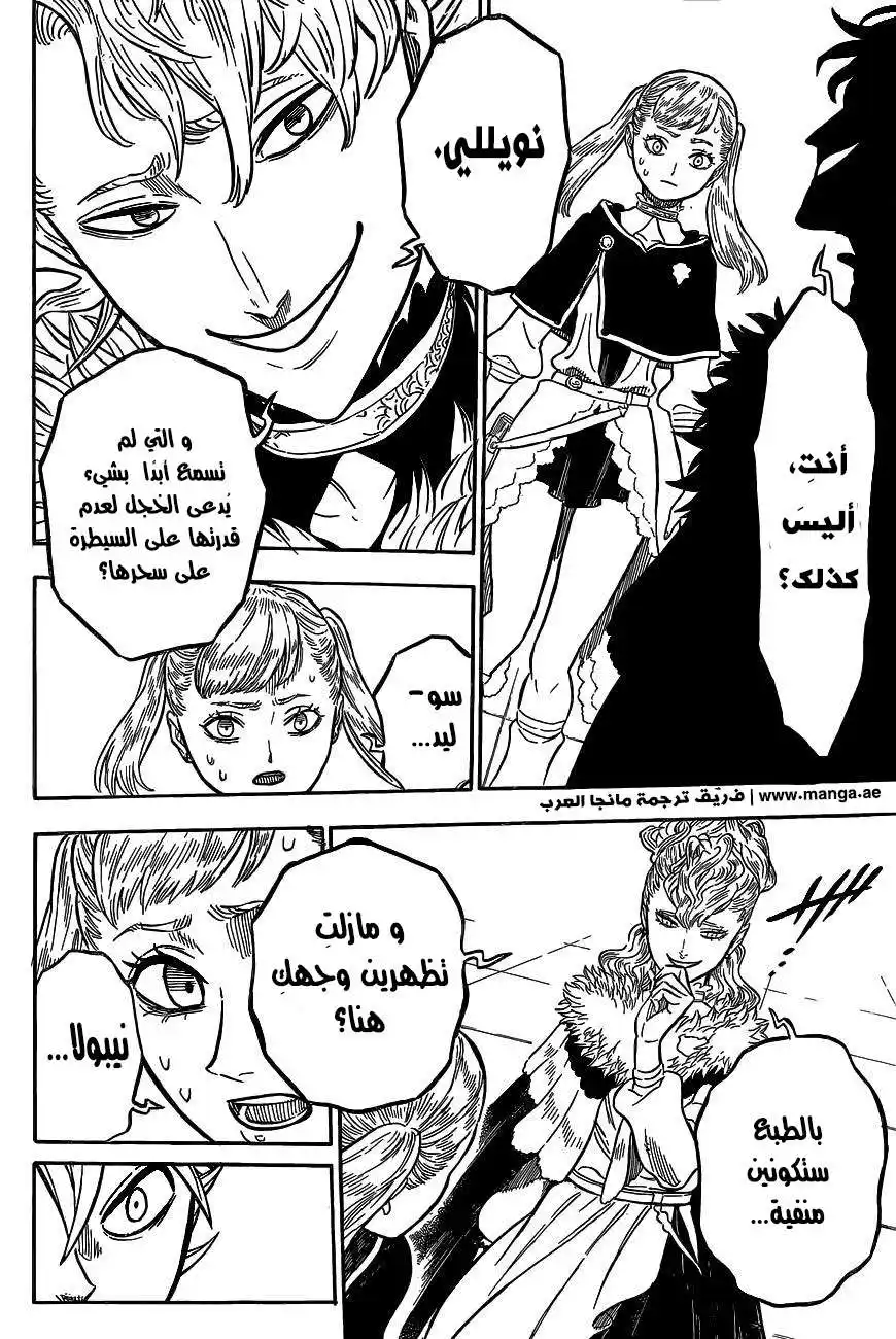 Black Clover 23 - حفل الشجاعة página 13