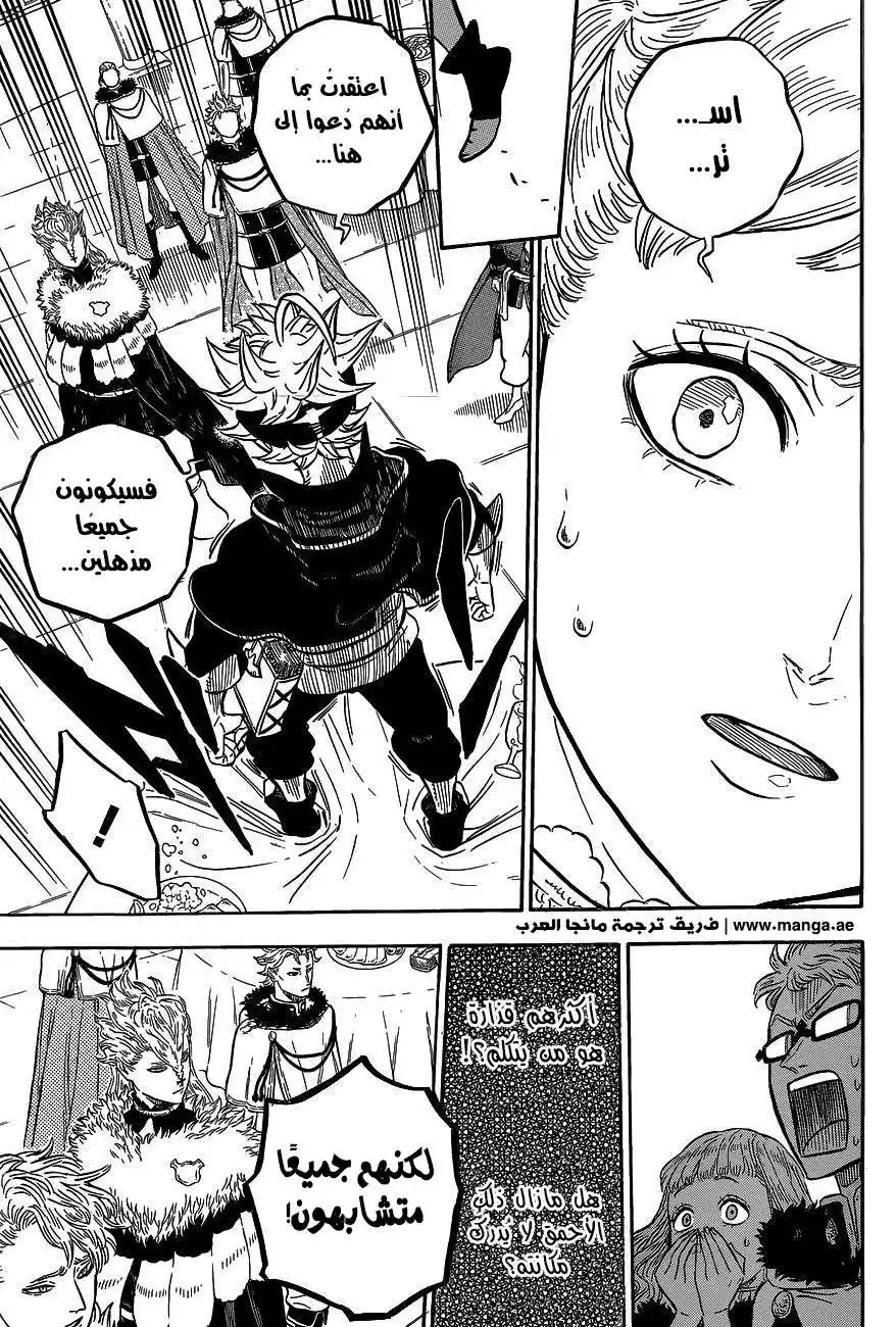 Black Clover 23 - حفل الشجاعة página 16