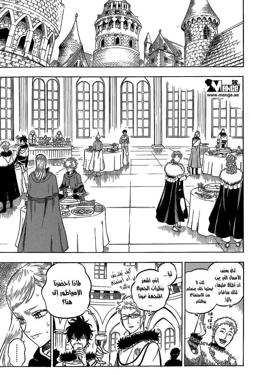 Black Clover 23 - حفل الشجاعة página 8