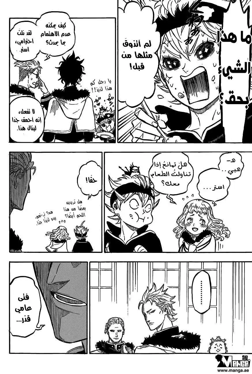 Black Clover 23 - حفل الشجاعة página 9