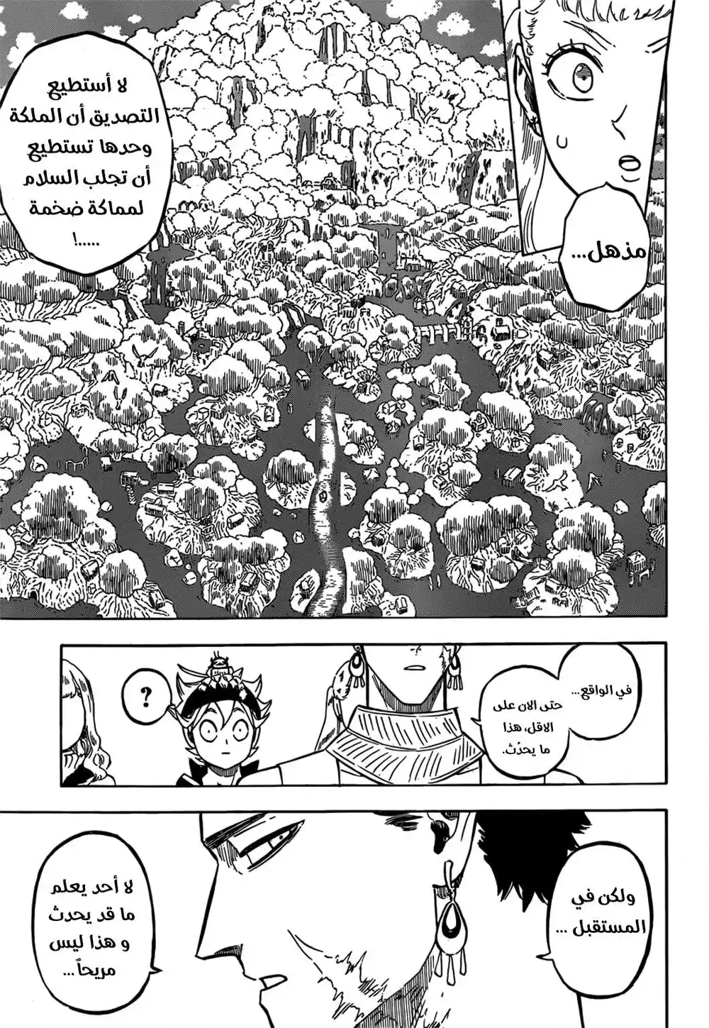 Black Clover 225 - مملكة الهارت página 6