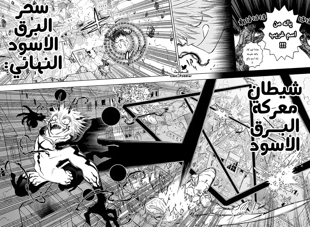 Black Clover 369 - جبهة متحدة página 10