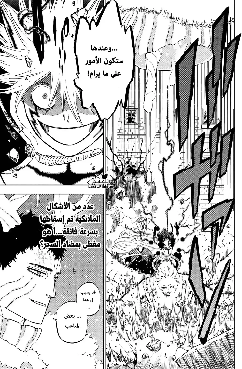 Black Clover 369 - جبهة متحدة página 12