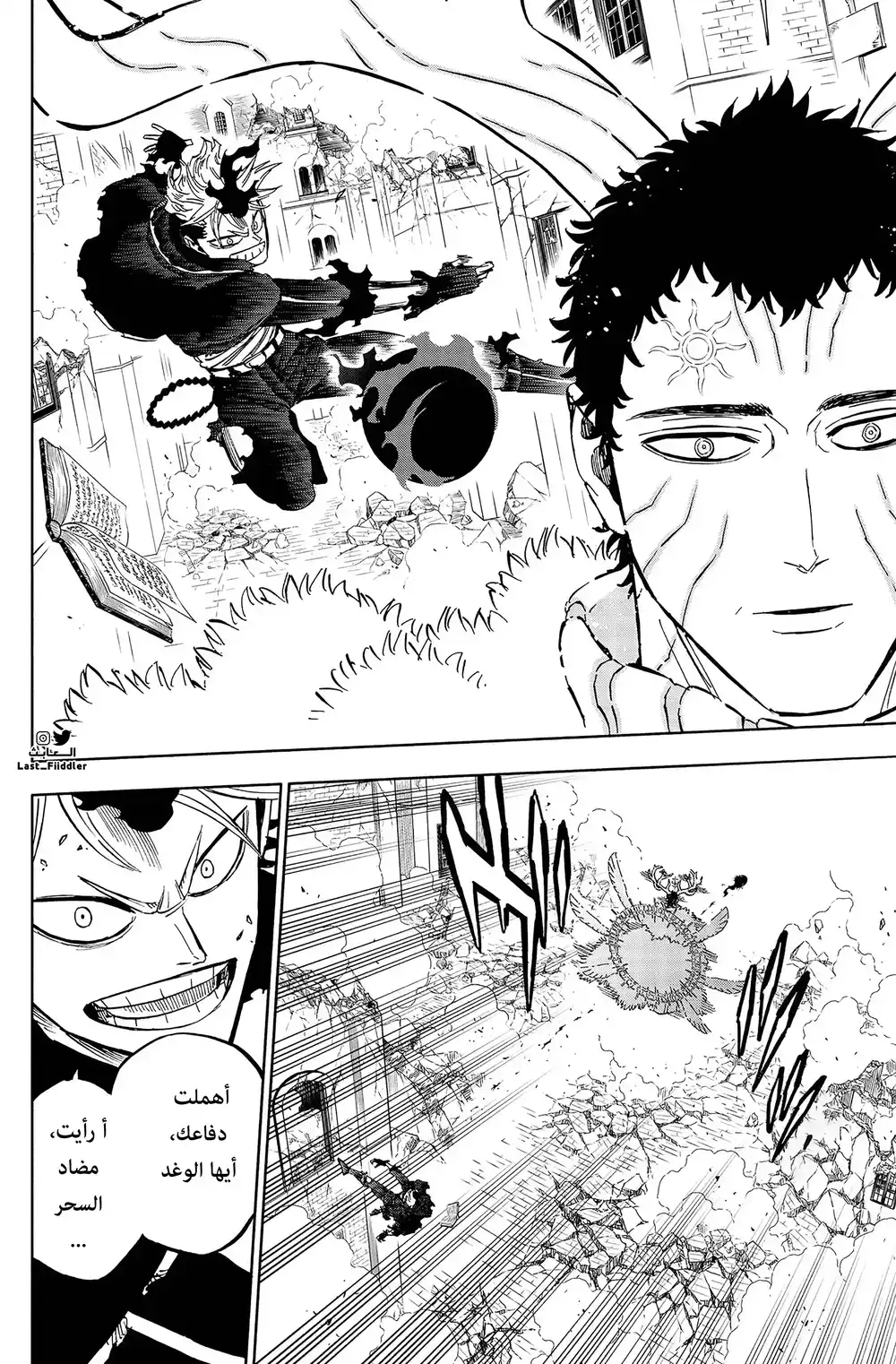 Black Clover 369 - جبهة متحدة página 13