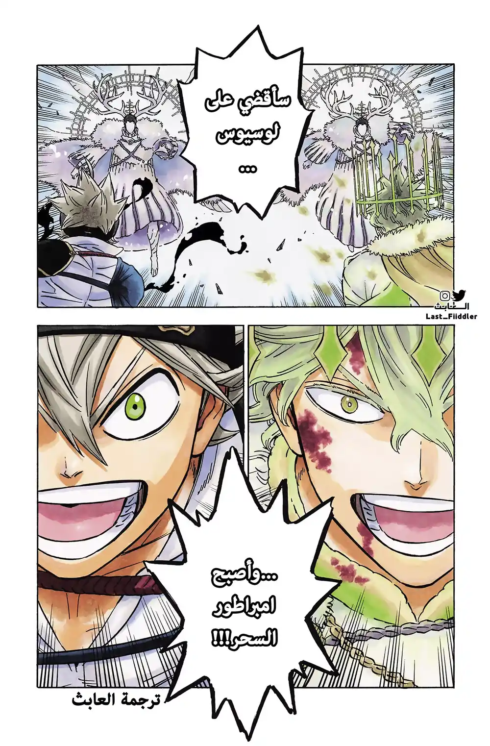 Black Clover 369 - جبهة متحدة página 2