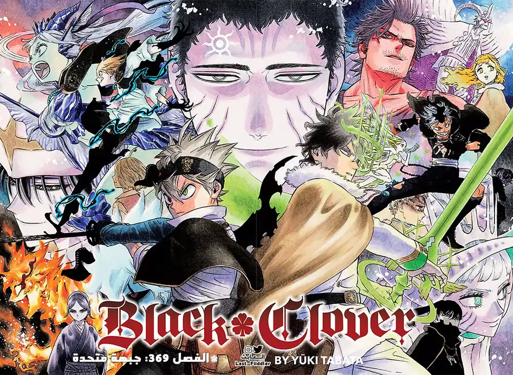 Black Clover 369 - جبهة متحدة página 3