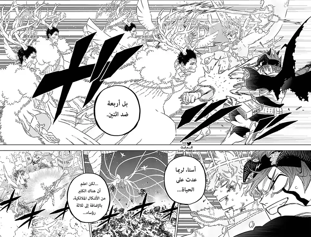 Black Clover 369 - جبهة متحدة página 5