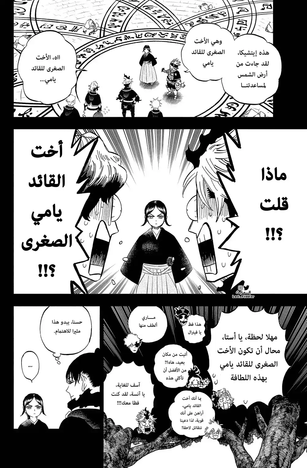 Black Clover 369 - جبهة متحدة página 8