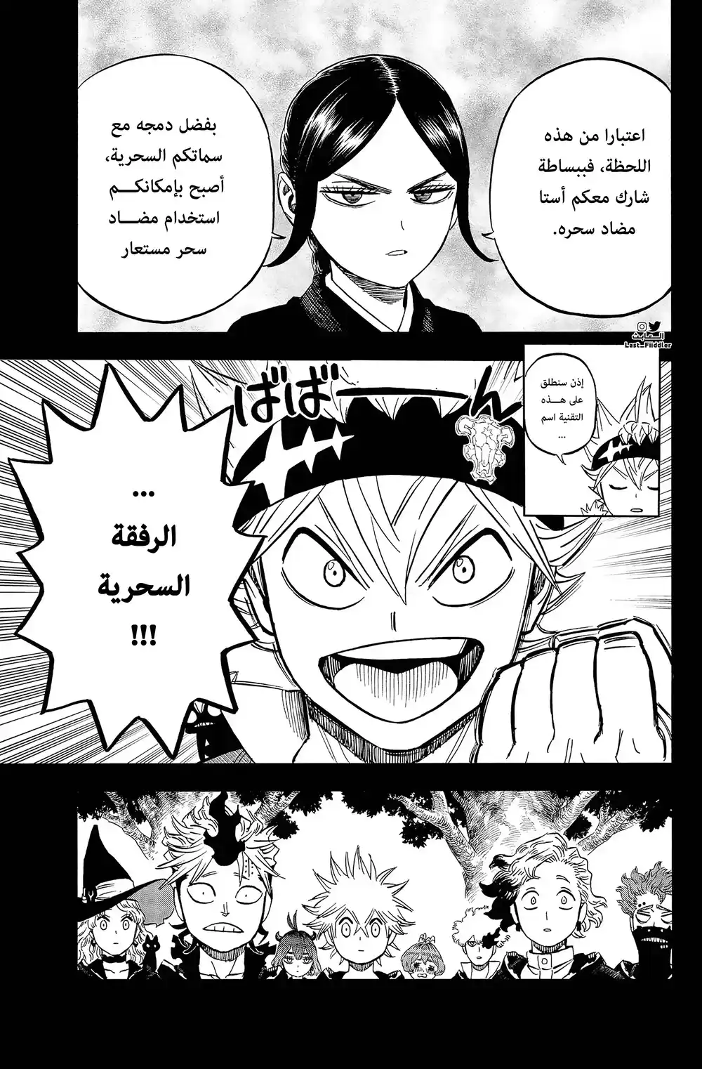 Black Clover 369 - جبهة متحدة página 9