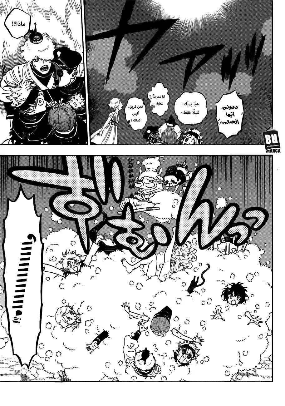 Black Clover 189 - بشرٌ جديرون بالثقة página 16