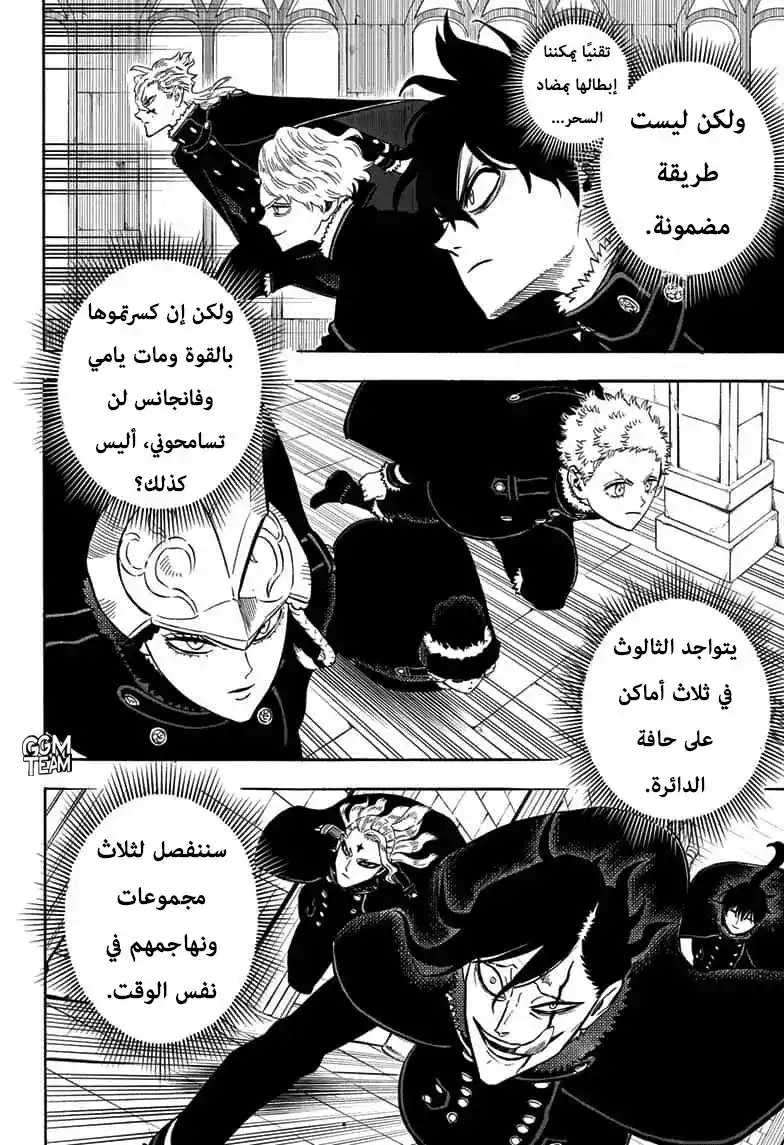 Black Clover 275 - تجسيد النار البطولية página 3