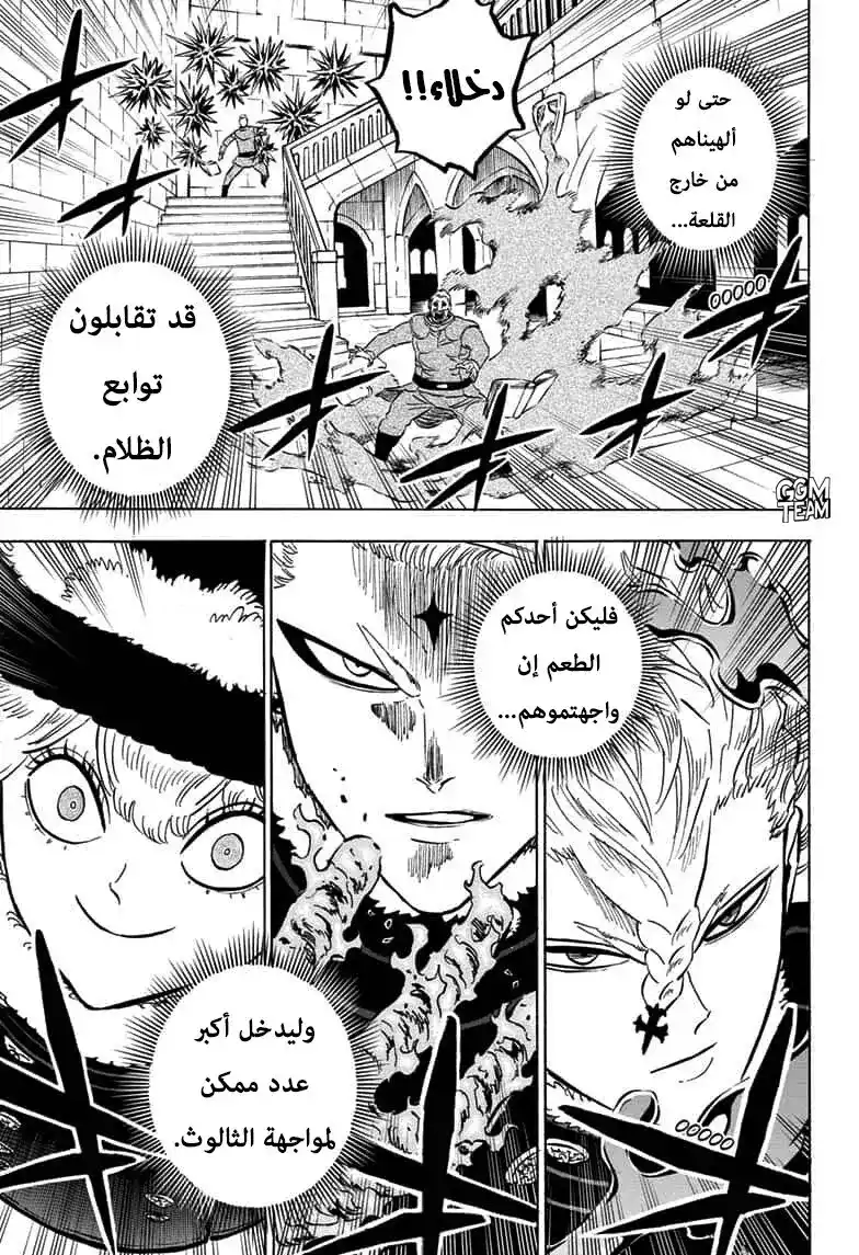 Black Clover 275 - تجسيد النار البطولية página 4