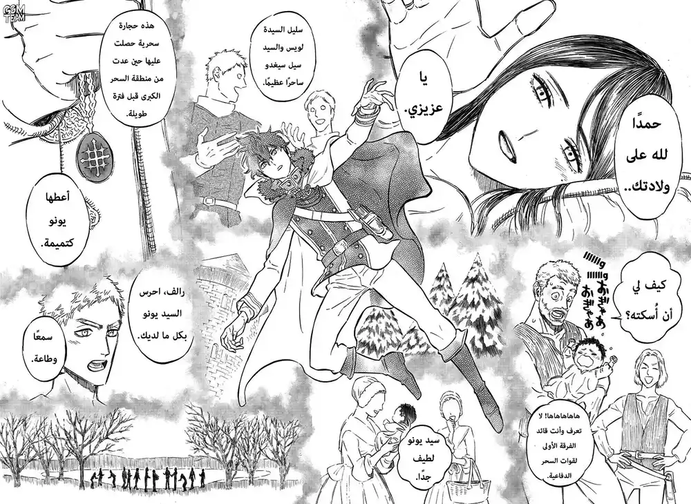 Black Clover 234 - رسول من مملكة السبيد. página 7