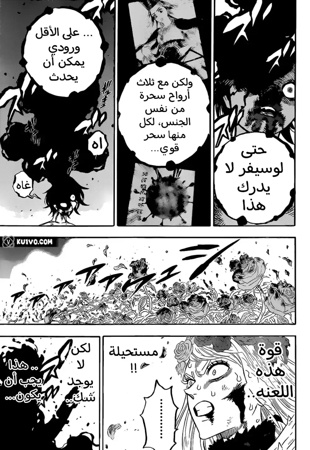 Black Clover 297 - قدوم página 10