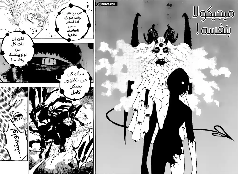 Black Clover 297 - قدوم página 11